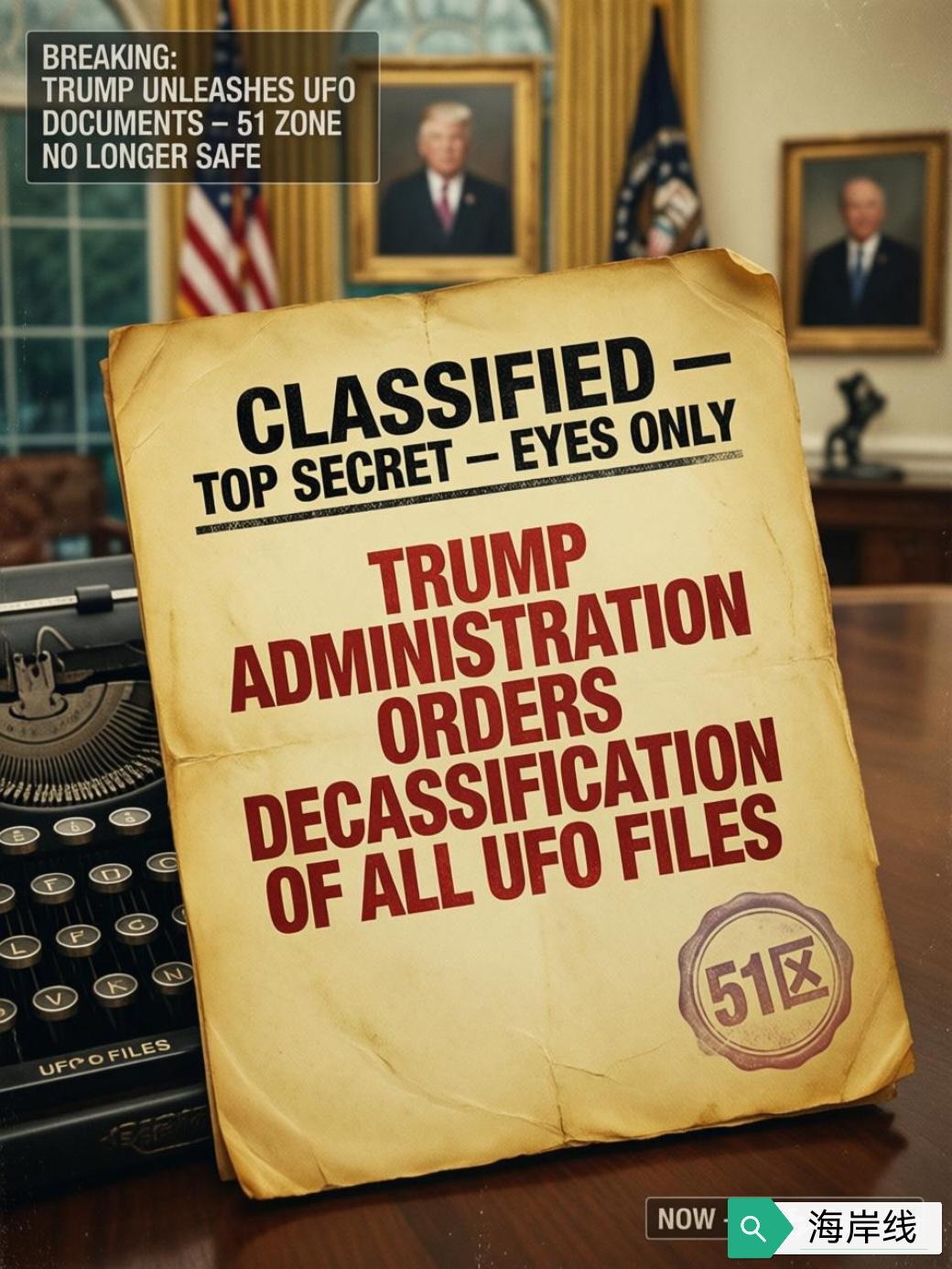 这事传了这么多年，这回终于有点要揭盖子的意思了。

据《星条旗报》2月20日报道