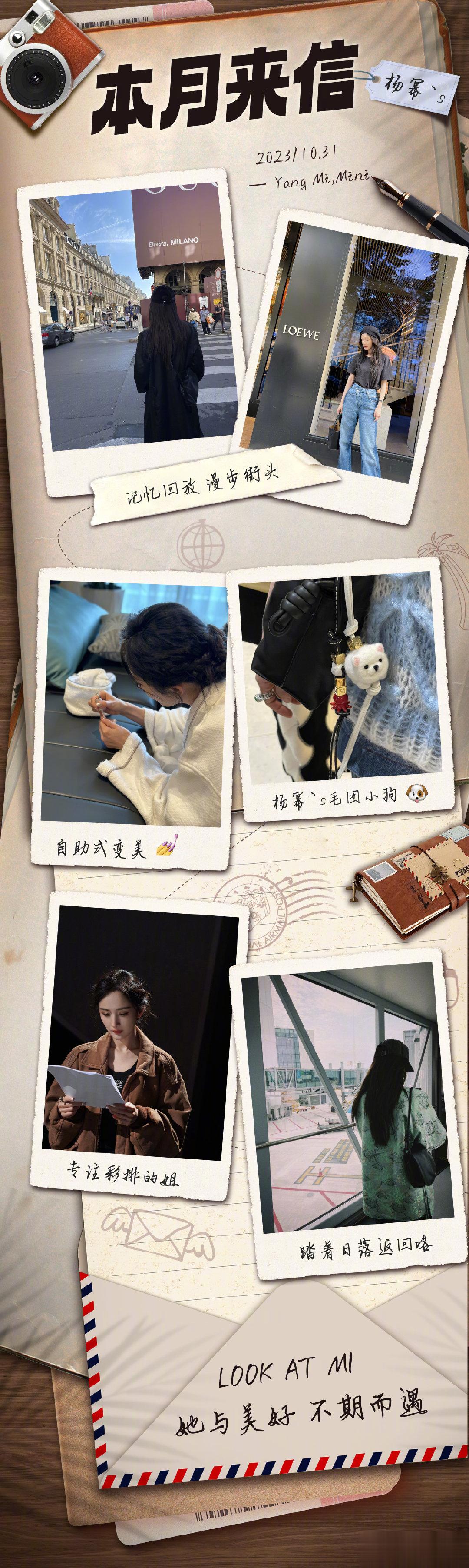 #杨幂十月最后一封信##杨幂十月的秋相册# 杨幂十月最后一封信居然是她的秋相册，