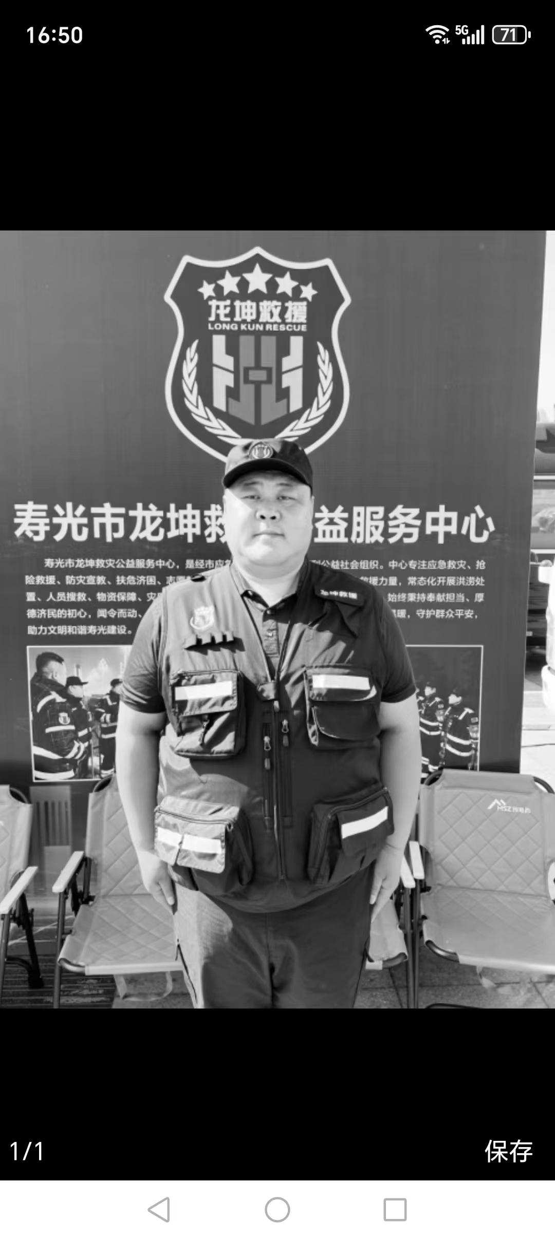 2026年6月26日上午九时，山东省寿光市公益救援志愿者、寿光市龙坤救援队队长李