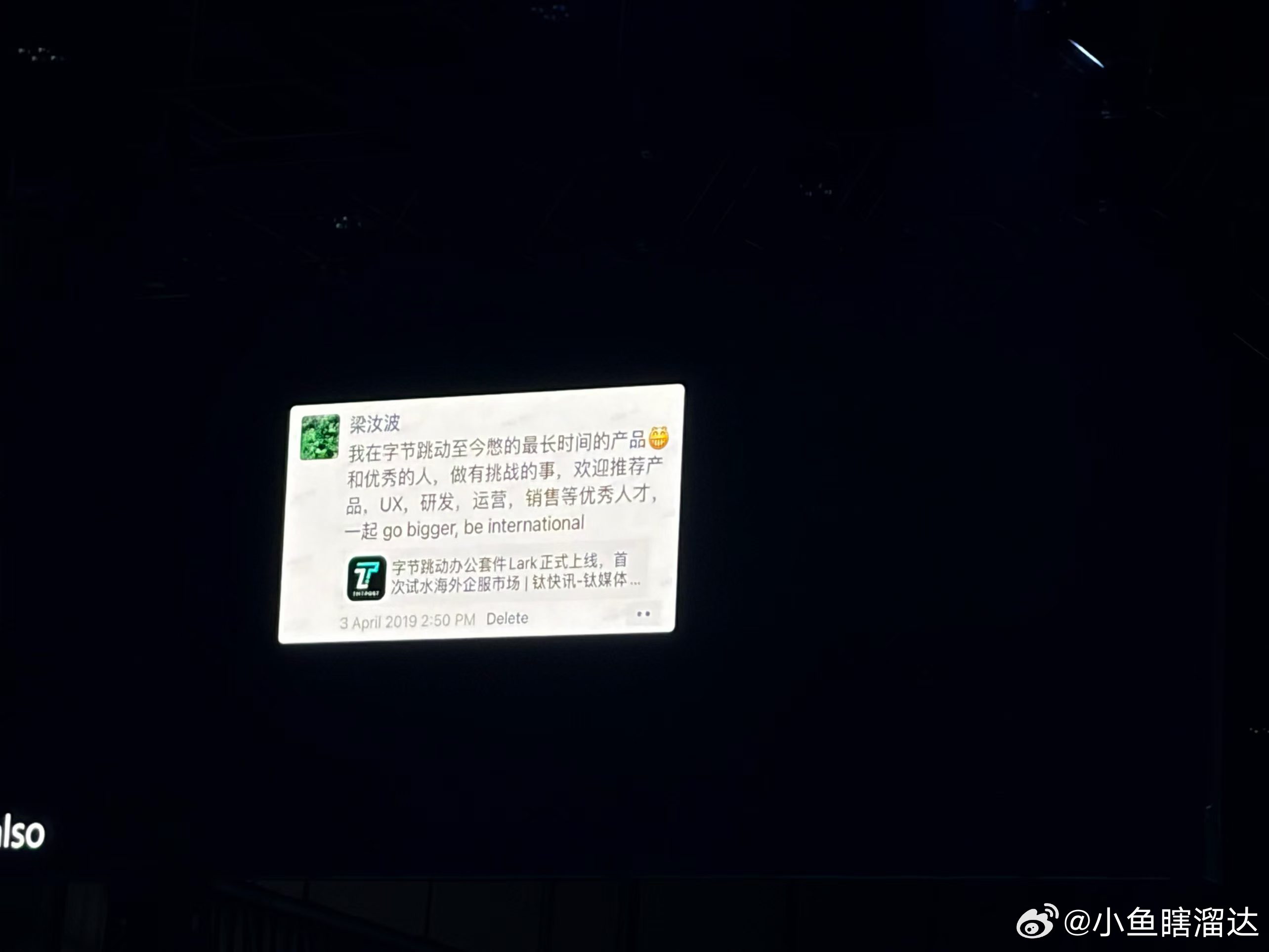 今天的“飞书未来无限大会暨豆包工作开工大会”，让我更加确定一个判断，WorkBu