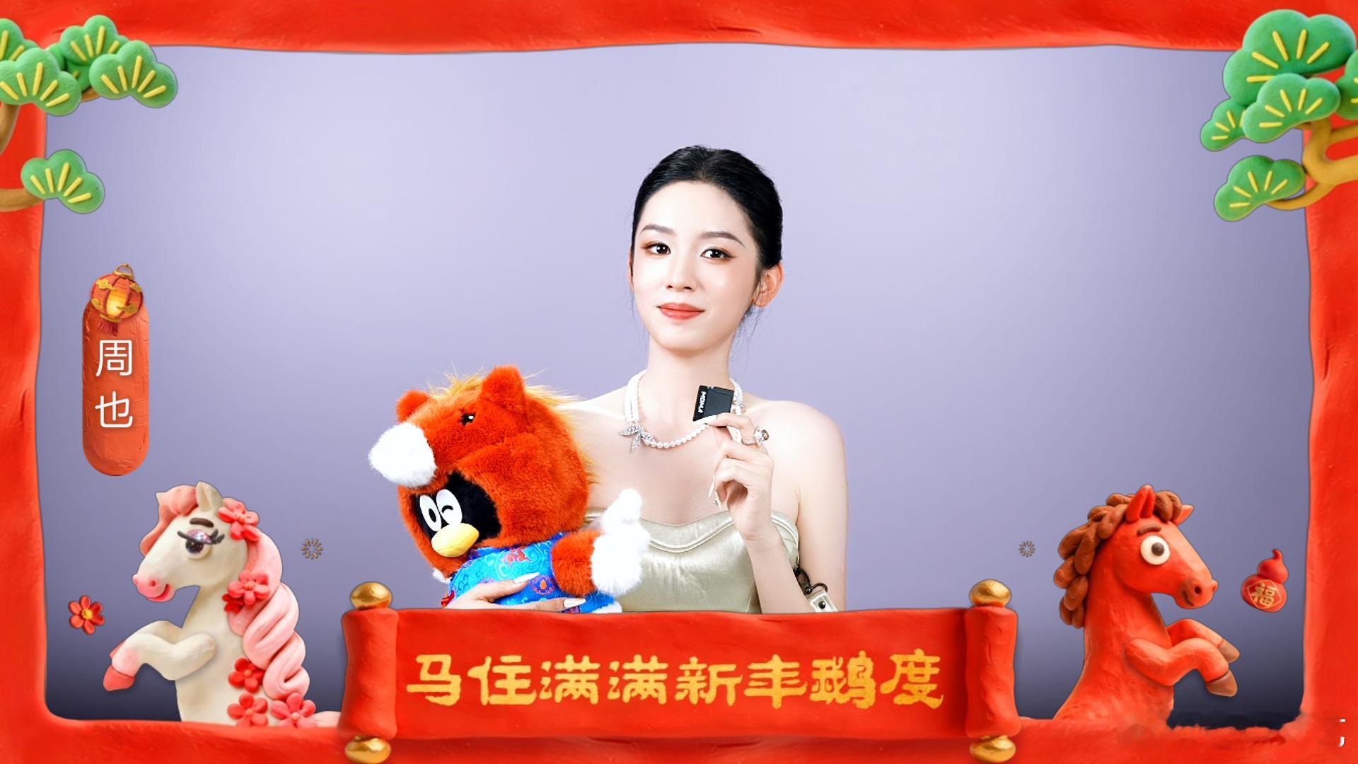 鹅鹅鹅69个鹅鹅鹅群星聚首贺新岁，角色送福入万家。愿你马年春风得意，马蹄轻快，工