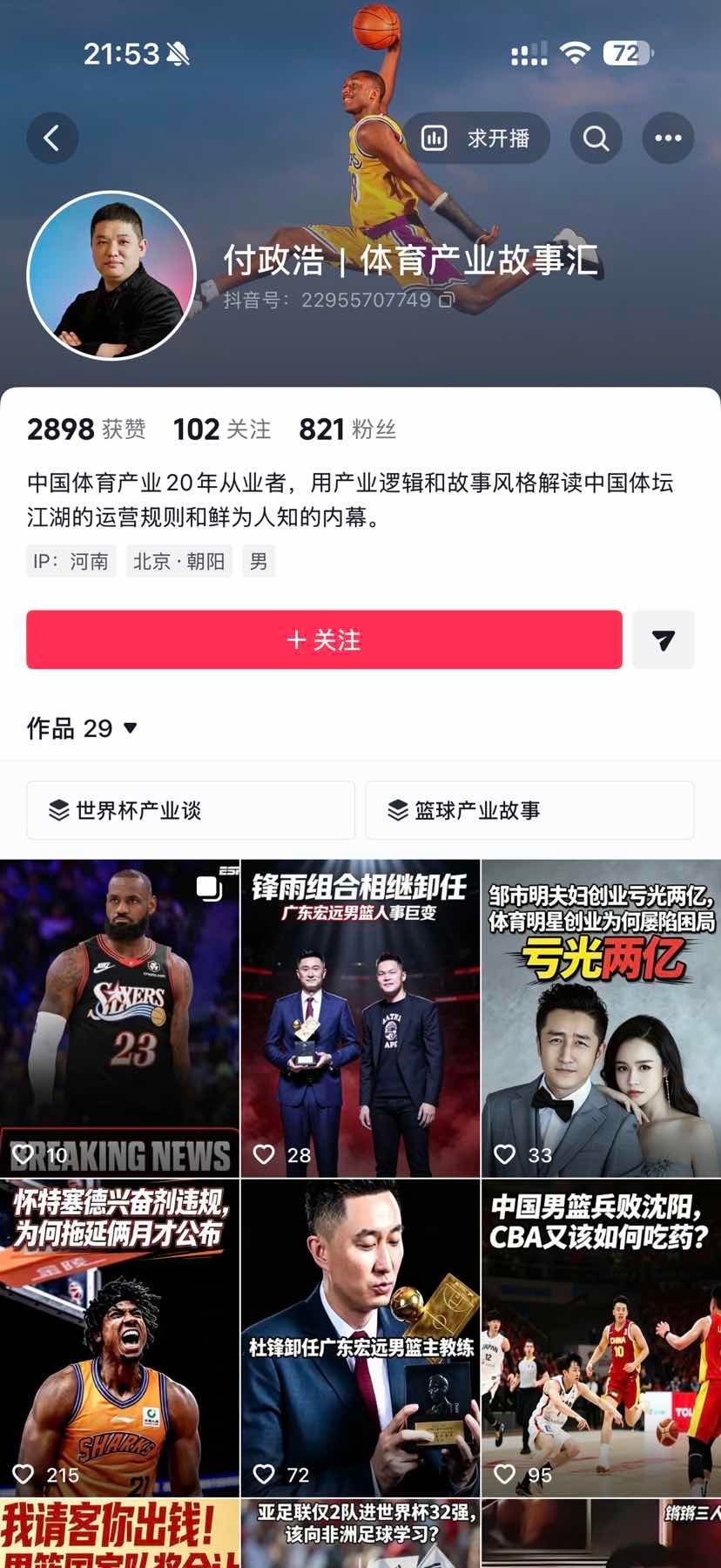 你们能不能不要天天发这个人的观点了，他算哪门子媒体人？每条新闻下面的评论你都看不
