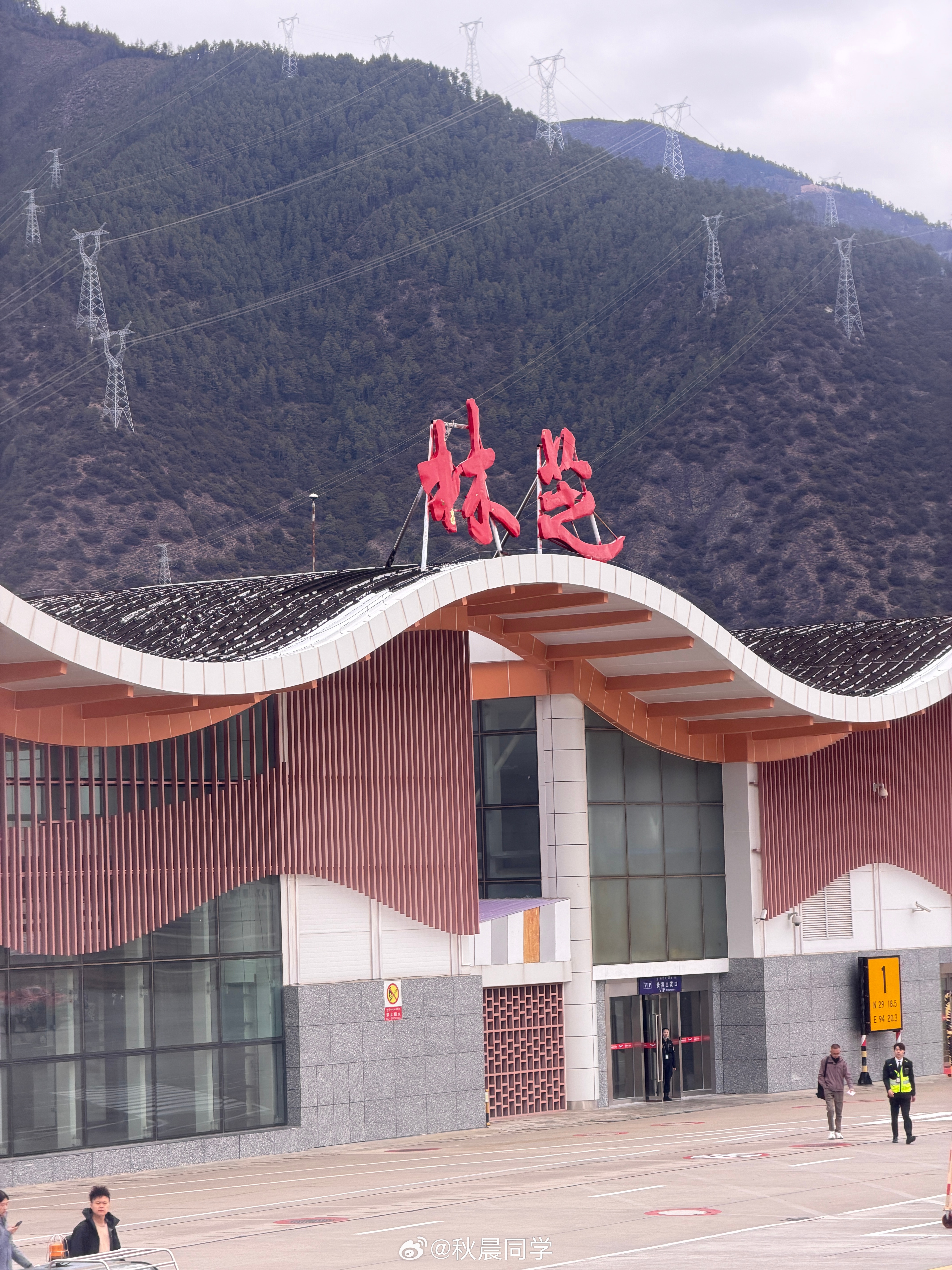撤啦！太累了最近狠狠休息两天 林芝·林芝米林机场