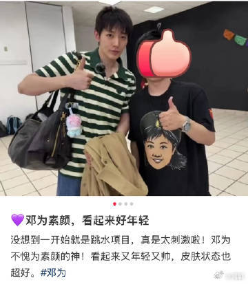 邓为素颜路透 花少首期行程挑战墨西哥公共泳池，邓为坦然素颜出镜毫无拘束，工作人员