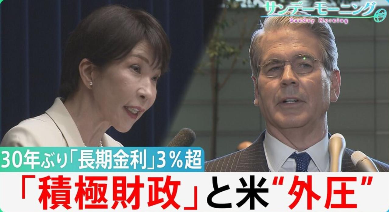 【欣赏野口悠纪雄评论日本财政政策的“长期利率上涨、日元贬值难以止住！？‘骨太冲击