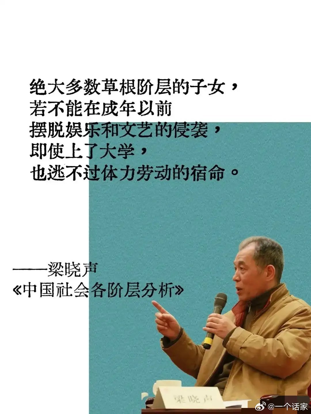 贫困的本质并非是缺钱，而是缺乏跳出困境的认知杠杆 ​​​