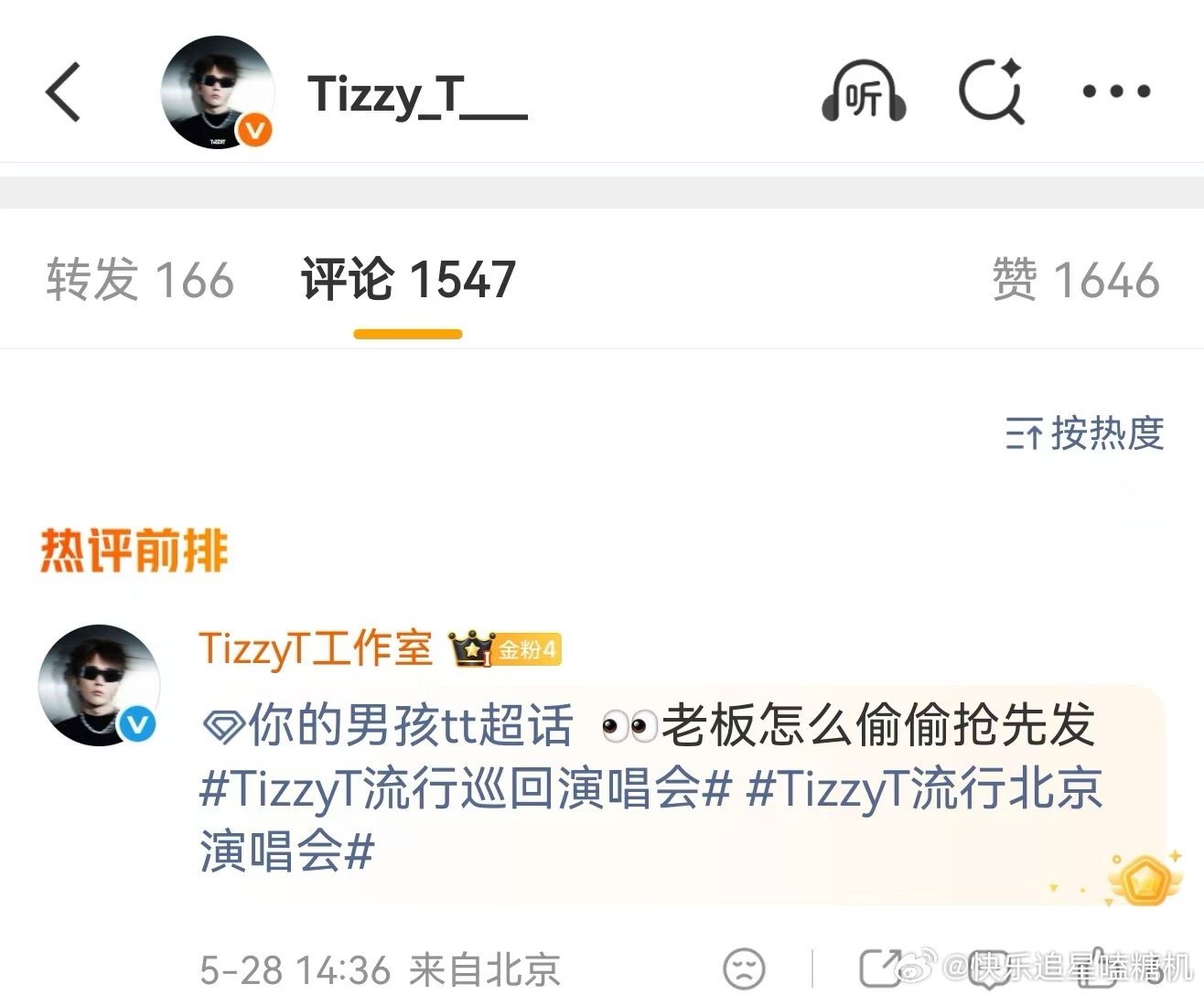 TizzyT抢发官宣 TizzyT又双叒当漏勺了，工作室还没动他自己先发了。正是