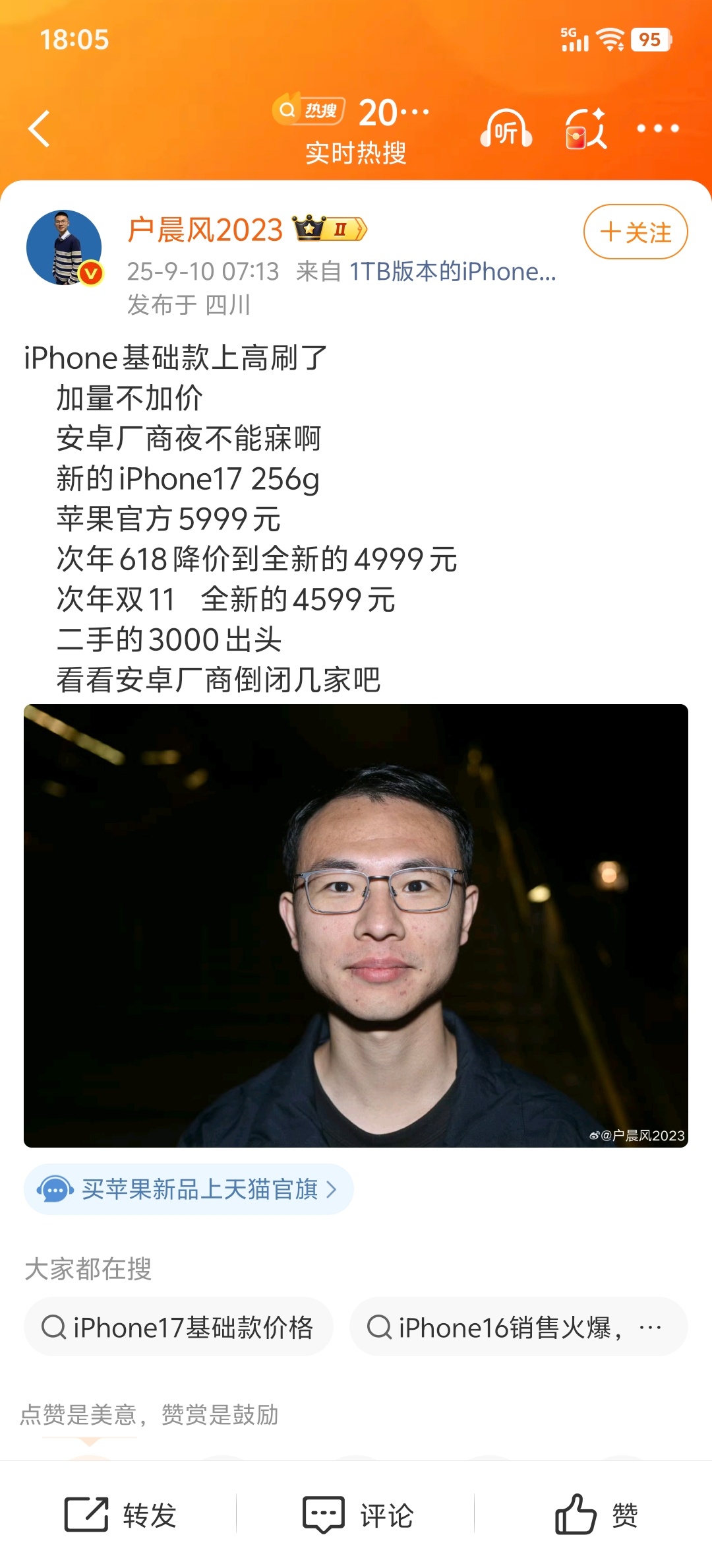 三星还搁这叭叭呢，快别嘲讽人家苹果了，你知不知道安卓马上就完了？三星过几年就要倒