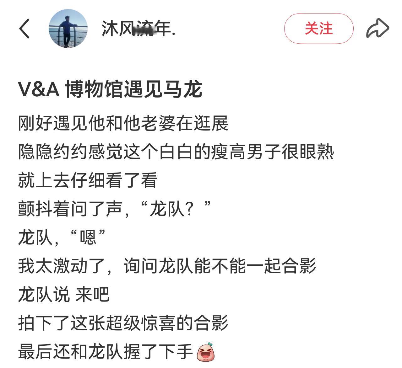 龙队？恩能不能一起合影？来吧 