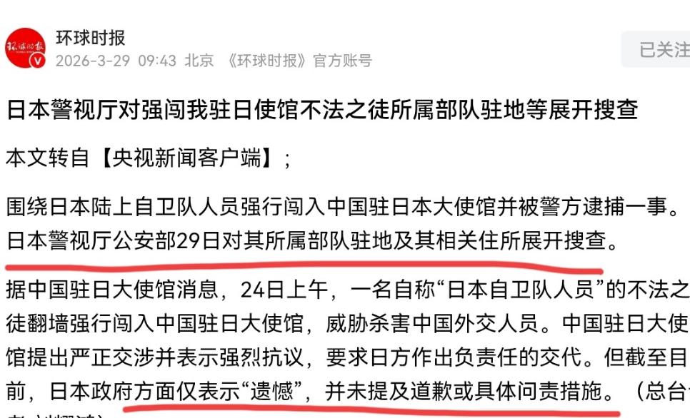 日本有进一步动作了！3 月 29 日，根据国内媒体报道，尽管日本至今没有任何道歉