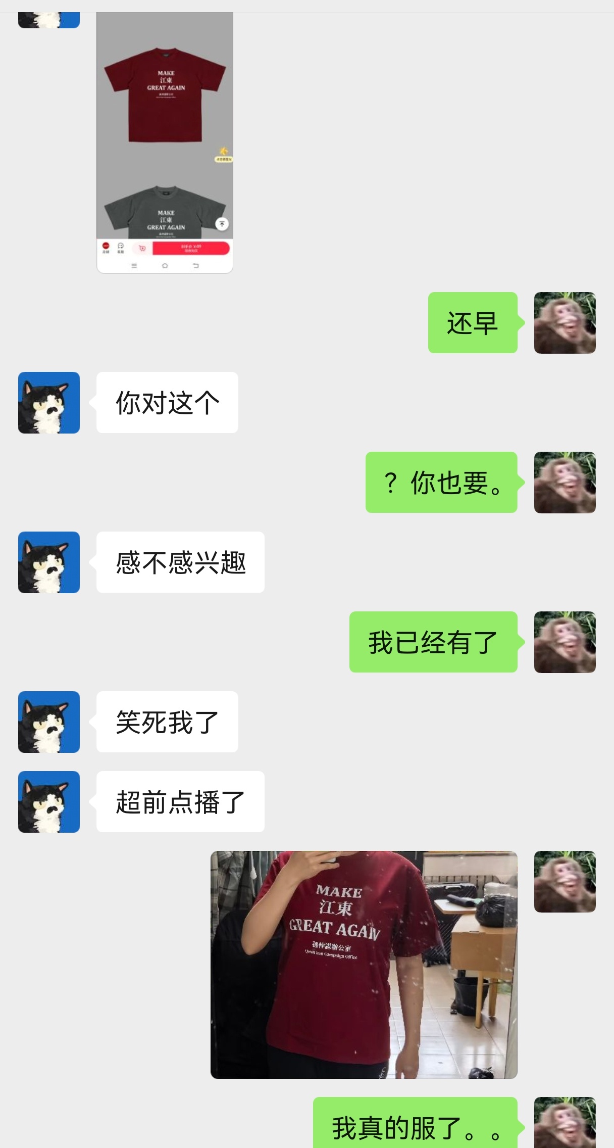 意思是我的毕设展区还有工作服。？ 