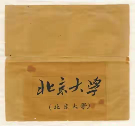 大学前所，有幸被毛主席题写校名的只有7所高校，是哪7所大学？

新中国高等教育的
