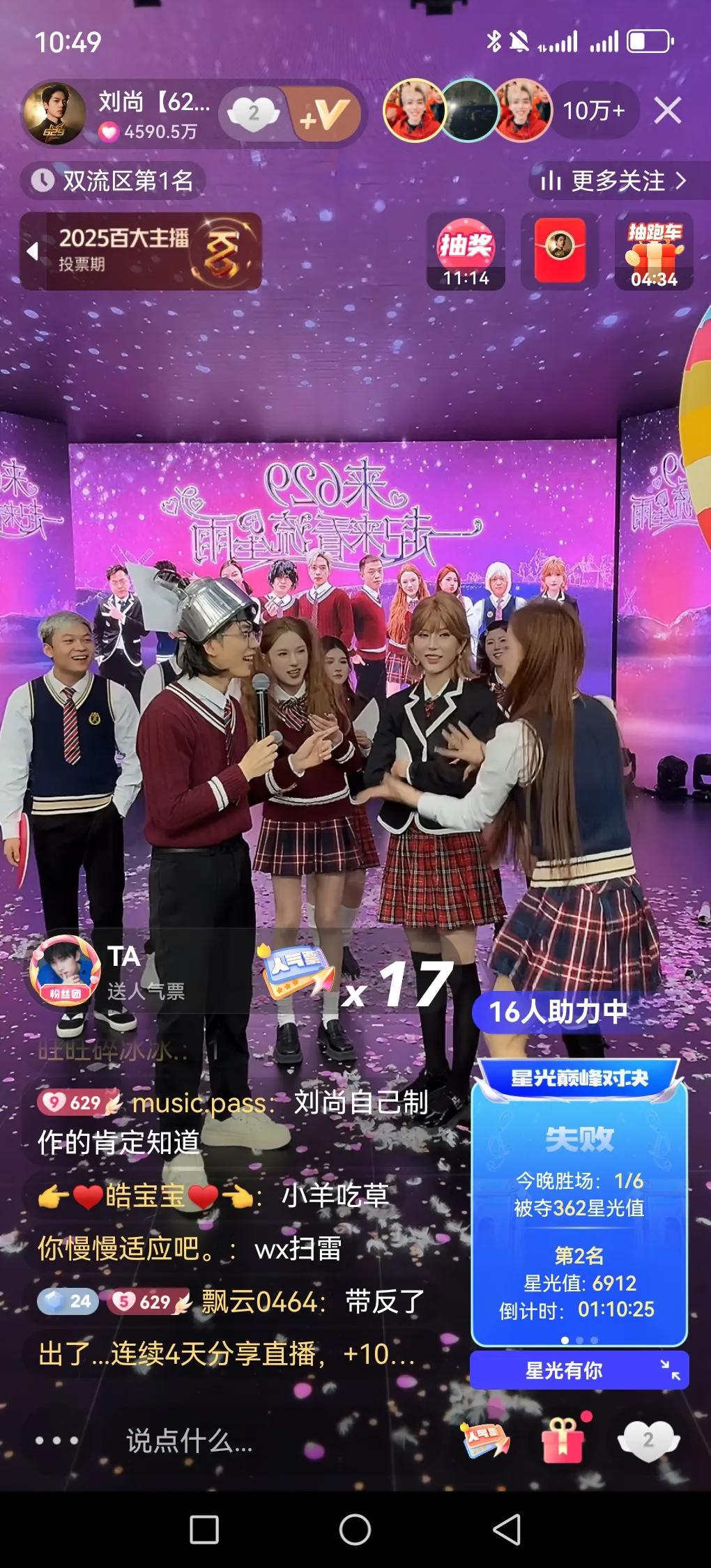 有意思，629集团刘二狗因为泳池派对被封杀，现在大改革，今天十点，在刘尚直播间直