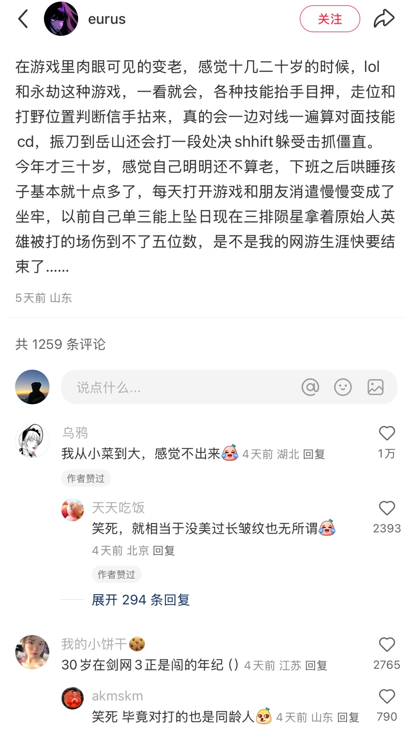 在游戏里肉眼可见的变老…… 