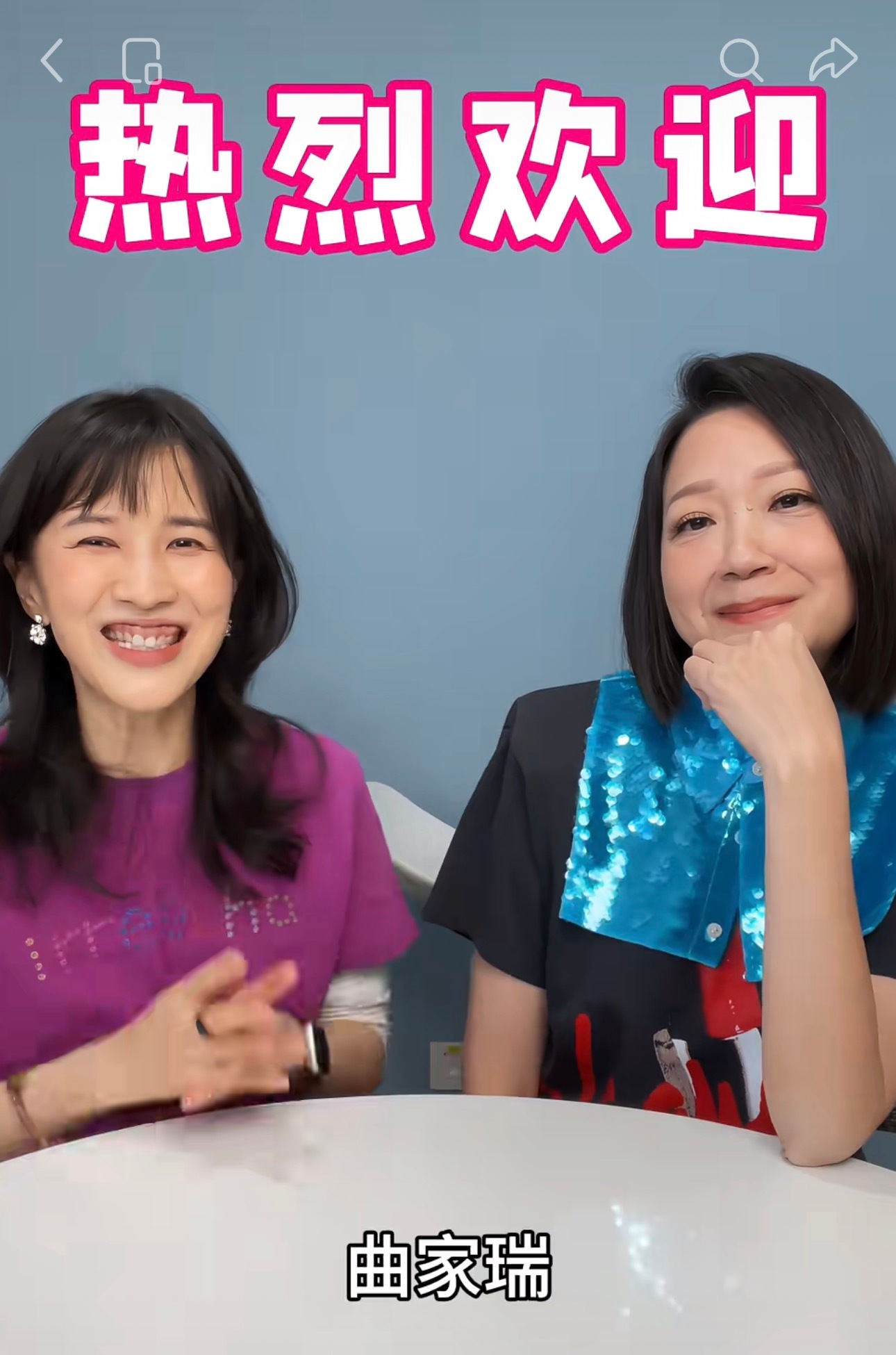 天，曲老师来《热烈欢迎》了。马上mark下，今晚看！ 