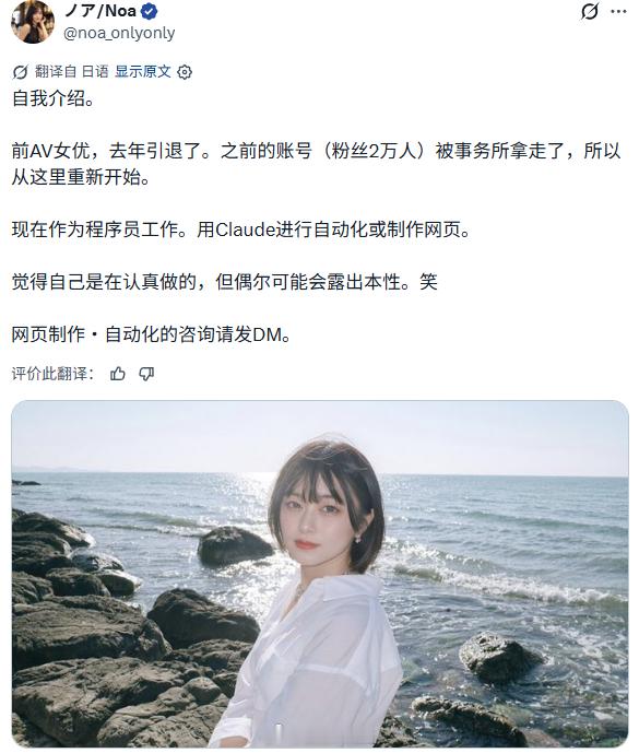 AI给AV赋能，妹子现在是程序员啦！老色批：先生，以前的作品还有吗