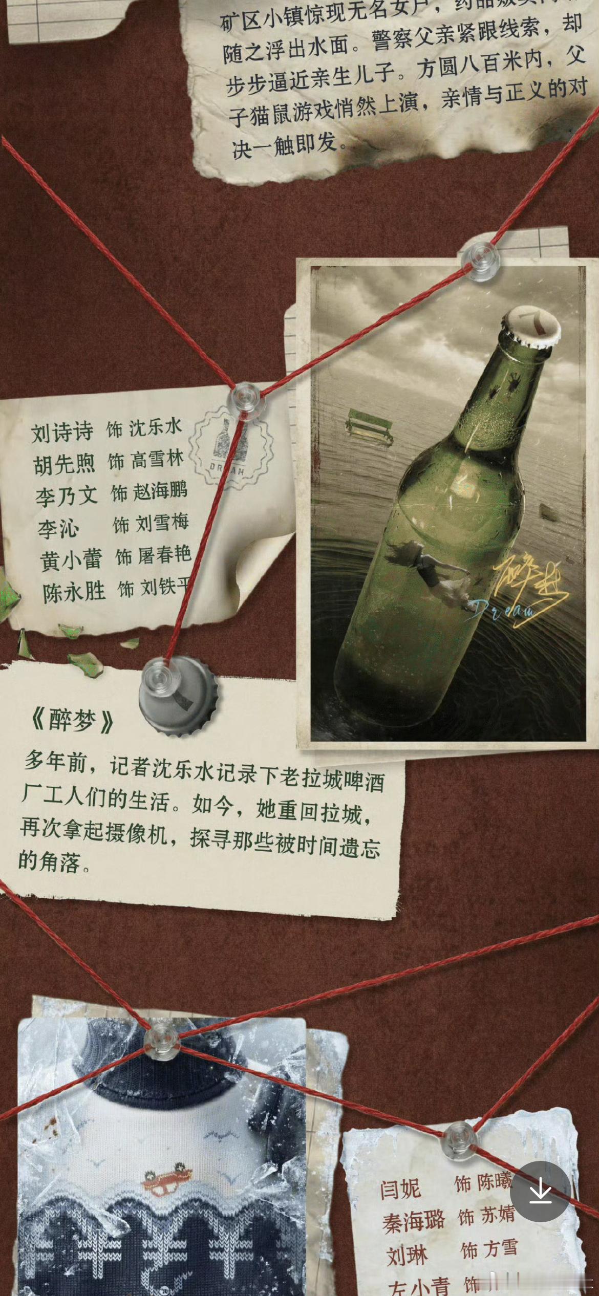 2026年腾讯视频的X剧场年度片单，想看哪一部？《方圆八百米》丁勇岱、许凯、邓恩