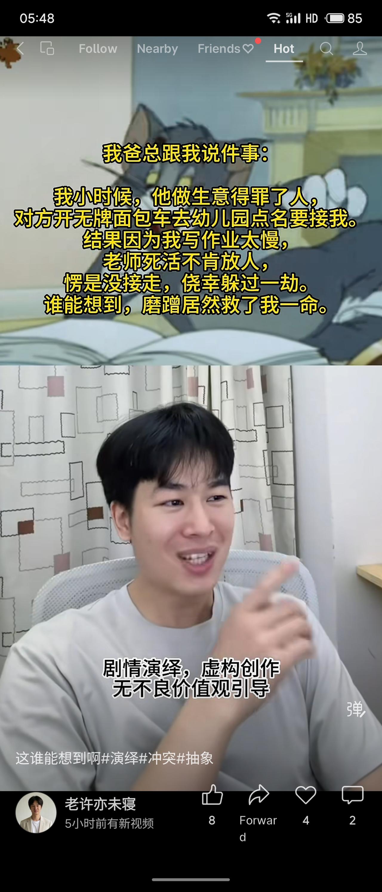 男子自述幼时因写作业太慢被老师留园，意外躲过仇家绑架，侥幸逃过一劫。内容为虚构创