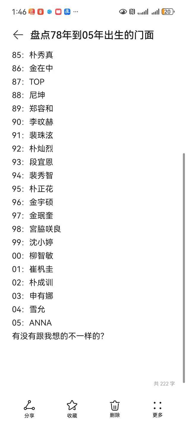 盘点78年到05年的门面。05往后我不知道了，你们帮我想吧！kpop 韩娱 爱豆