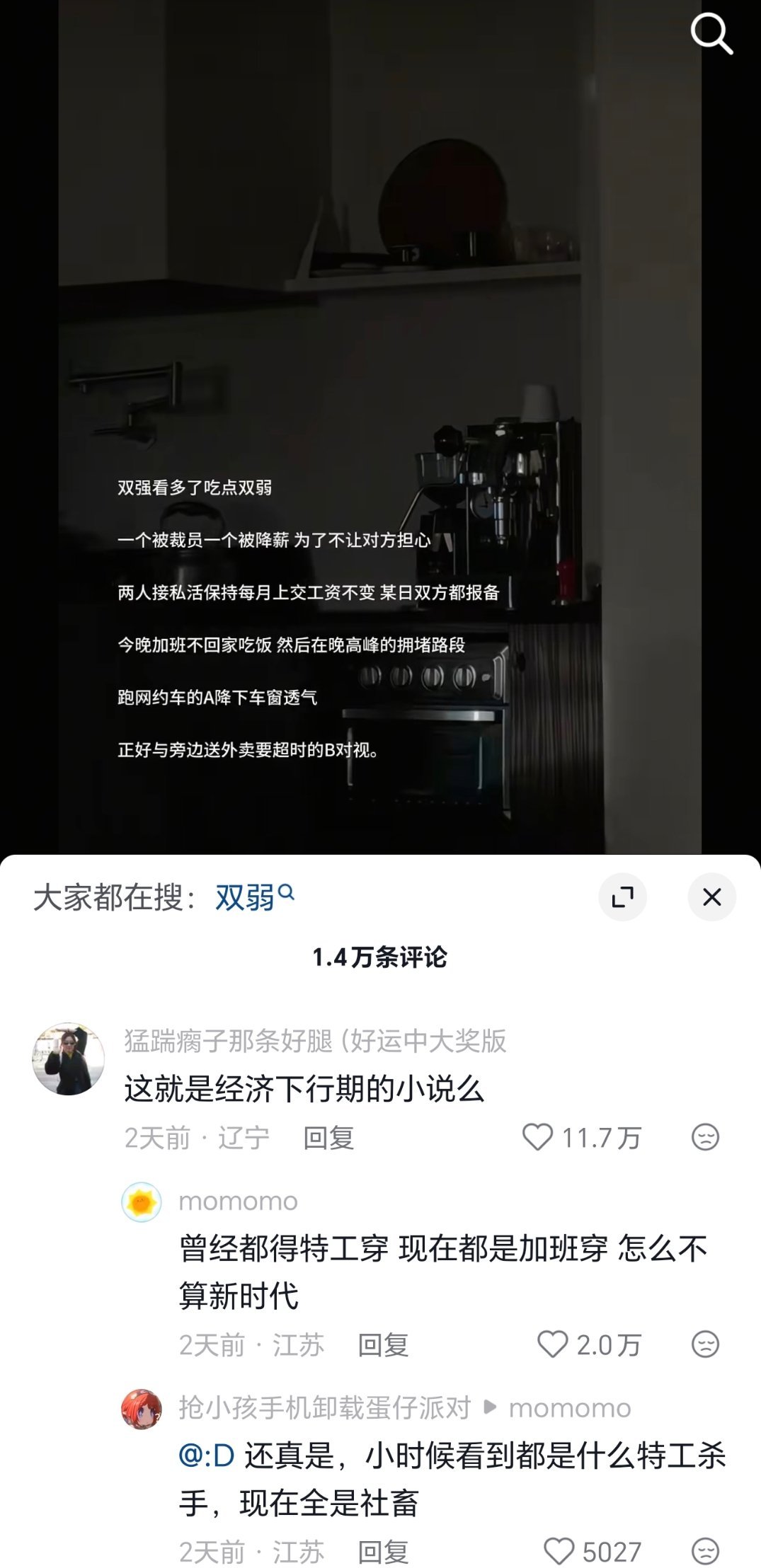 上完班再看一本这样的小说真是享福了 