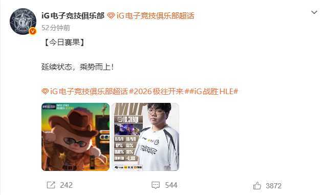 iG中单Rookie回应击败HLE 配合得简直天衣无缝！全员高光，一波接一波的团