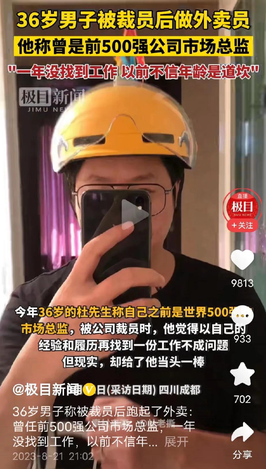 没技术，没编制，没有重要资源，过了35岁，随时都有可能大厂毕业。36岁男人，世界
