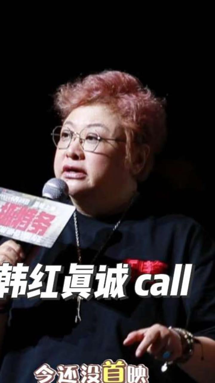 不知道冯小刚的电影《抓特务》票房惨淡，这个锅韩红背不背？韩红一句“走个面儿”全网