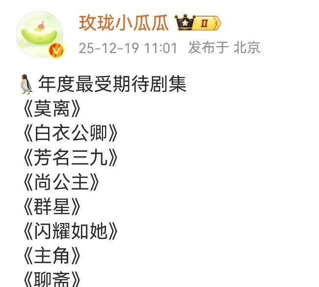 🐧的小心机好几个已拍完的s+项目都不在啊 