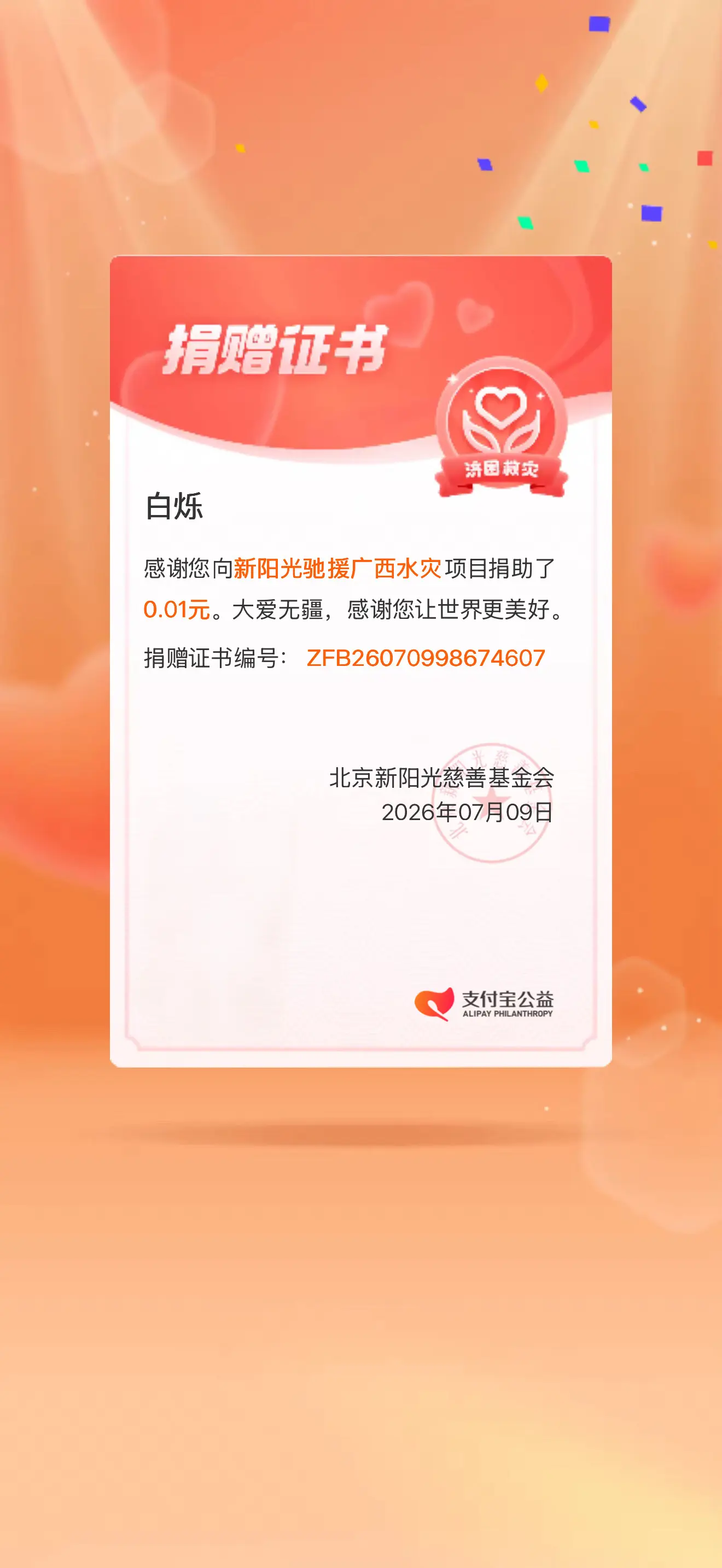 广西加油