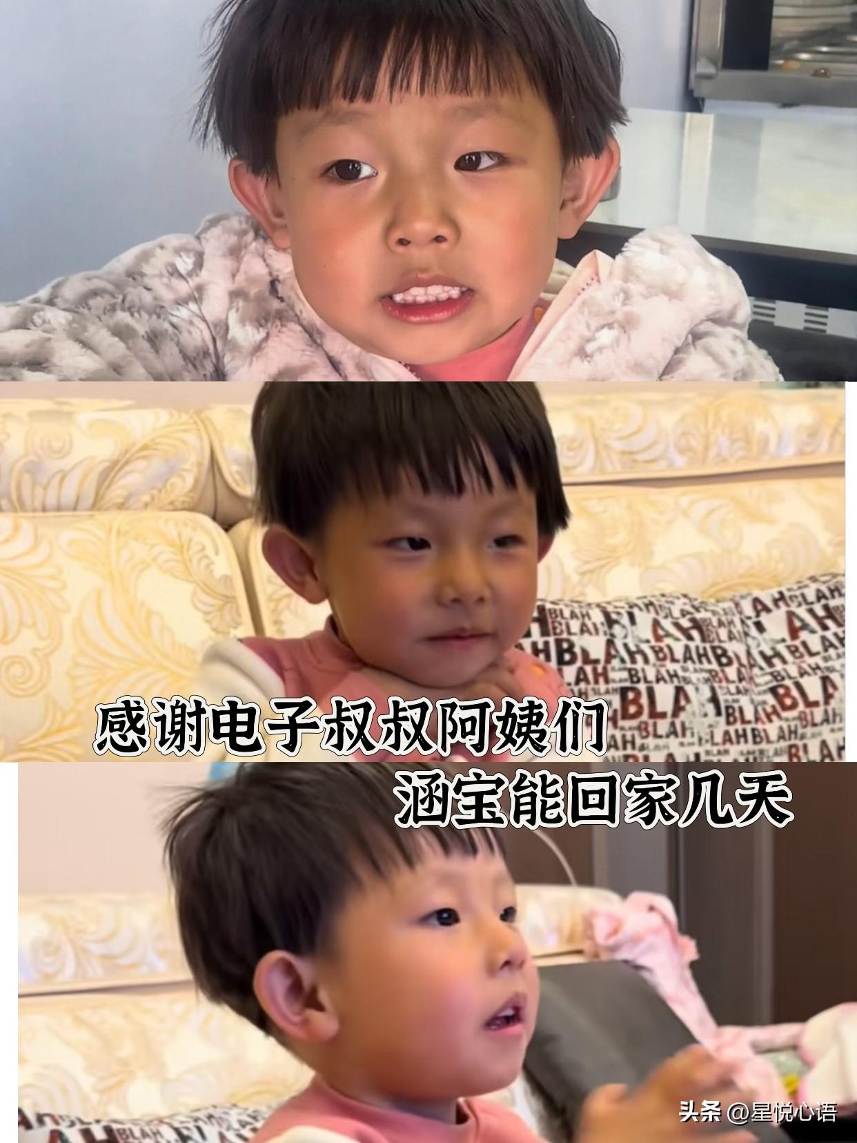 一个月过去了，涵涵黑了，
漂亮的小辫子也被胡乱剪了。
好消息：涵涵回家了，
坏消