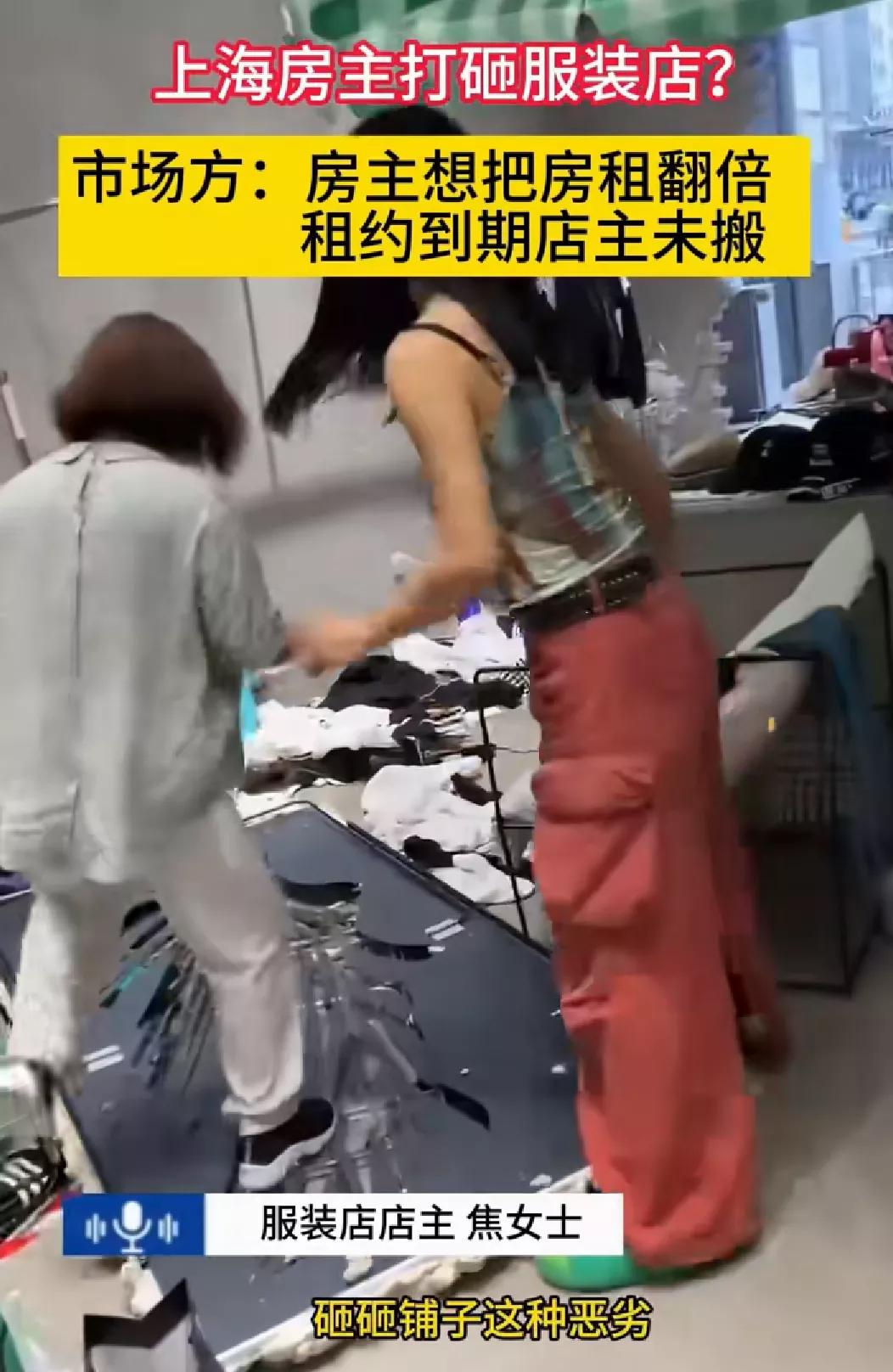 今年实体商铺生意差，希望房东对租客包容一点吧。不要随便涨租金啦。

事发上海某市
