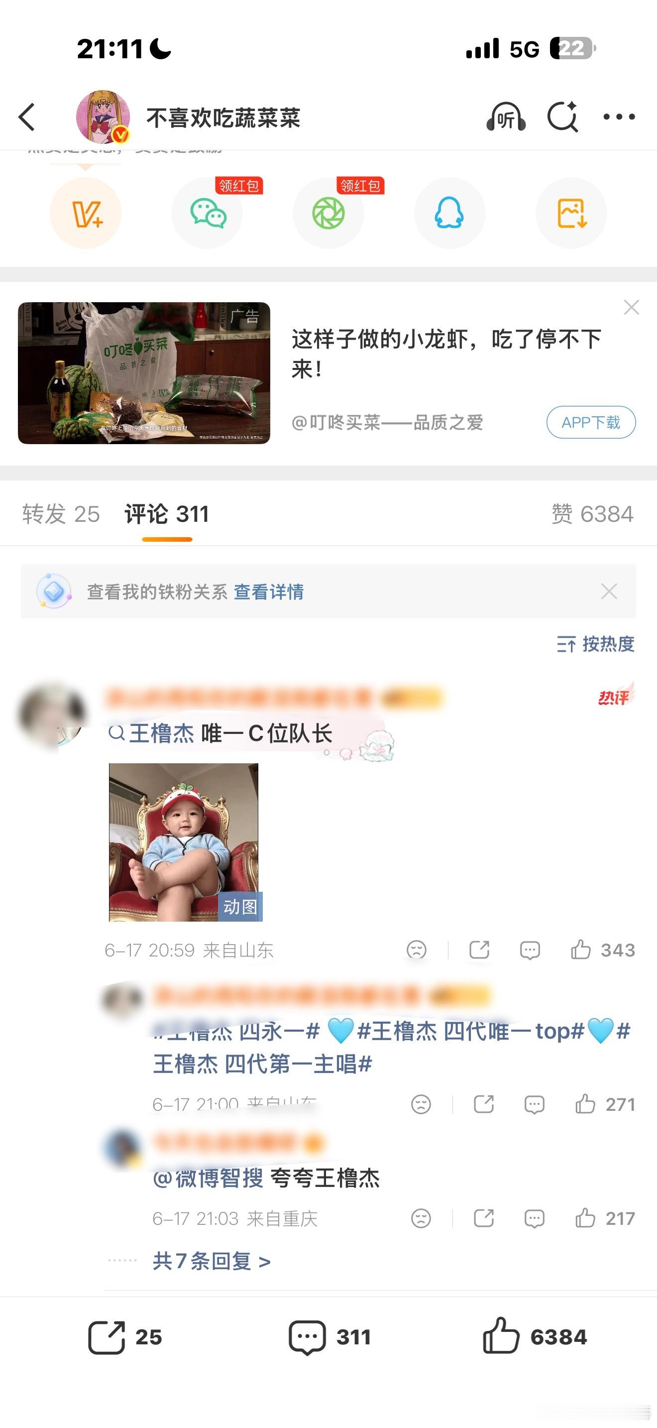 我看着这个空瓶前排的雷霆大脚陷入沉思 