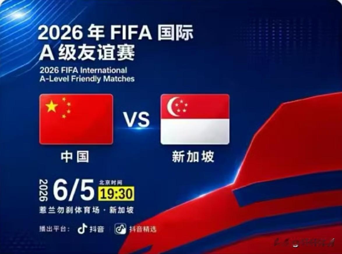 中国足球这是不是好起来了，2天3支国字号球队全部战胜对手，首先6月5日19点30