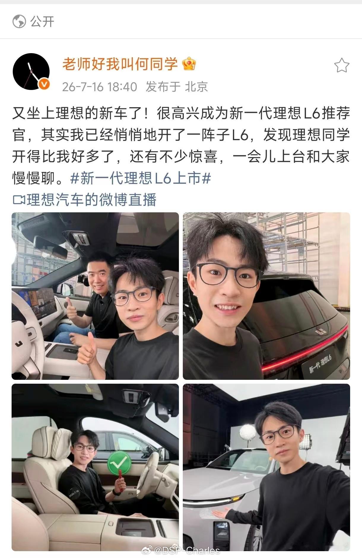 理想搬出了何武器！！！