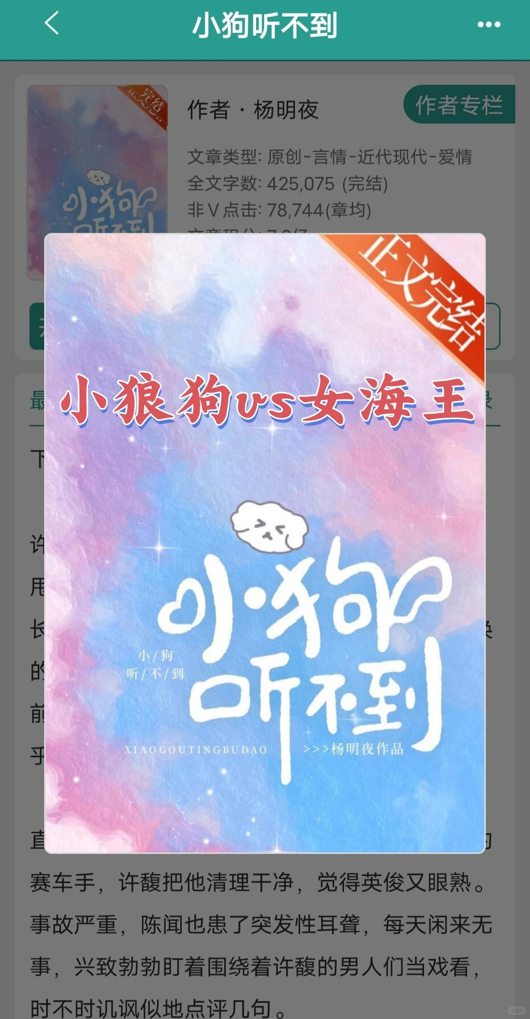 滋溜女海王vs小狼狗 雄竞修罗场好香好香