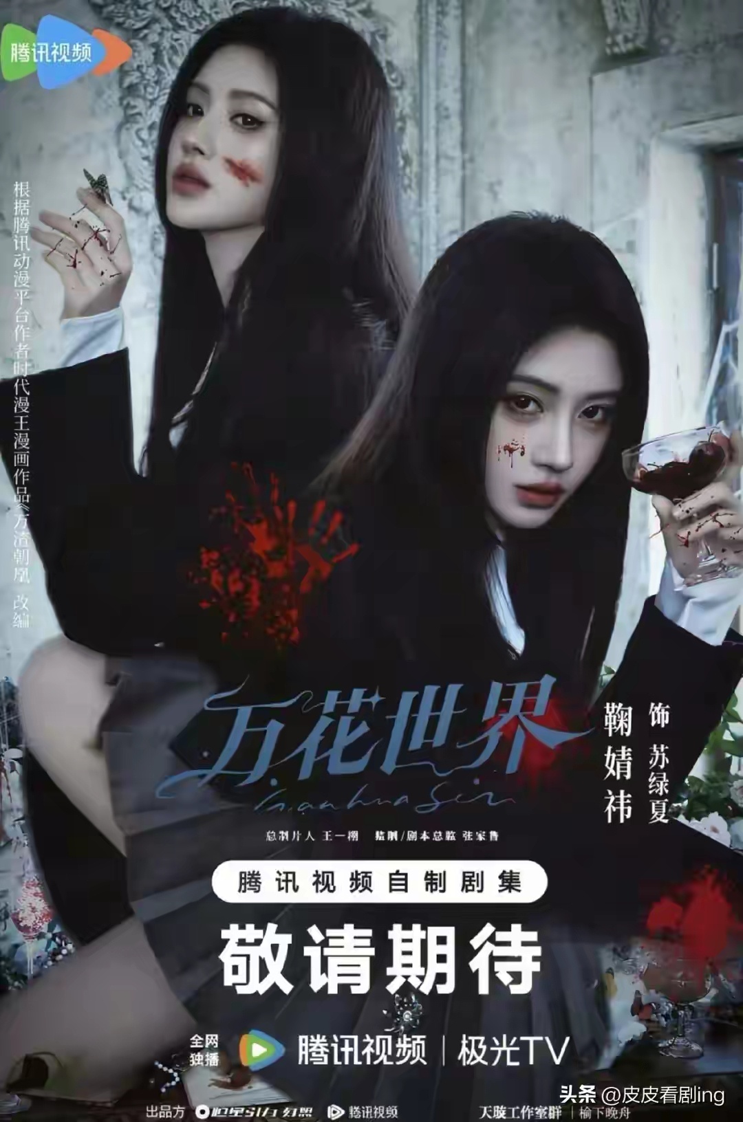 鞠婧祎开启霸屏模式！手握两部待播剧，人设一部比一比吸睛 
