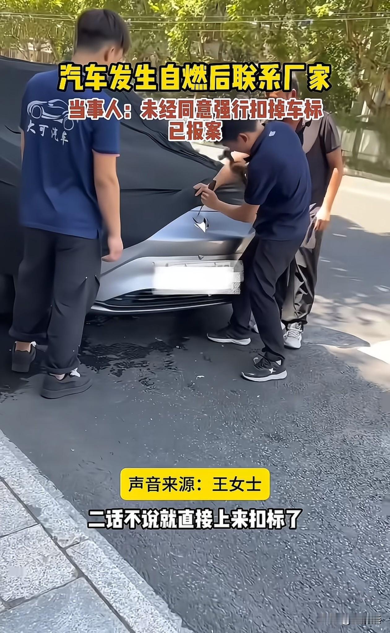 电动车自燃，厂家救援，不是先救人，而是二话不说先扣表，手法极为娴熟，应该不是第一