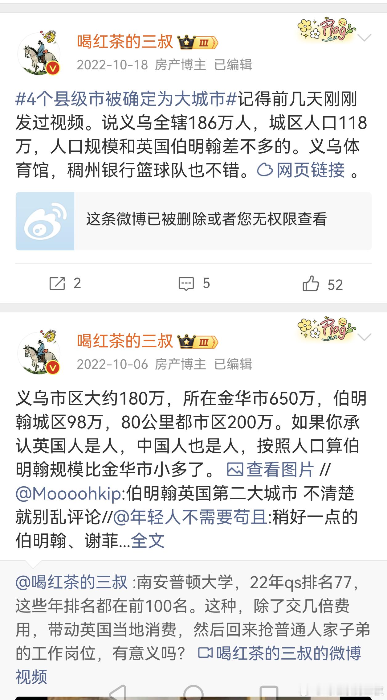 把义乌发展经验进一步总结好运用好 4年前说的，义乌是个大城市。 