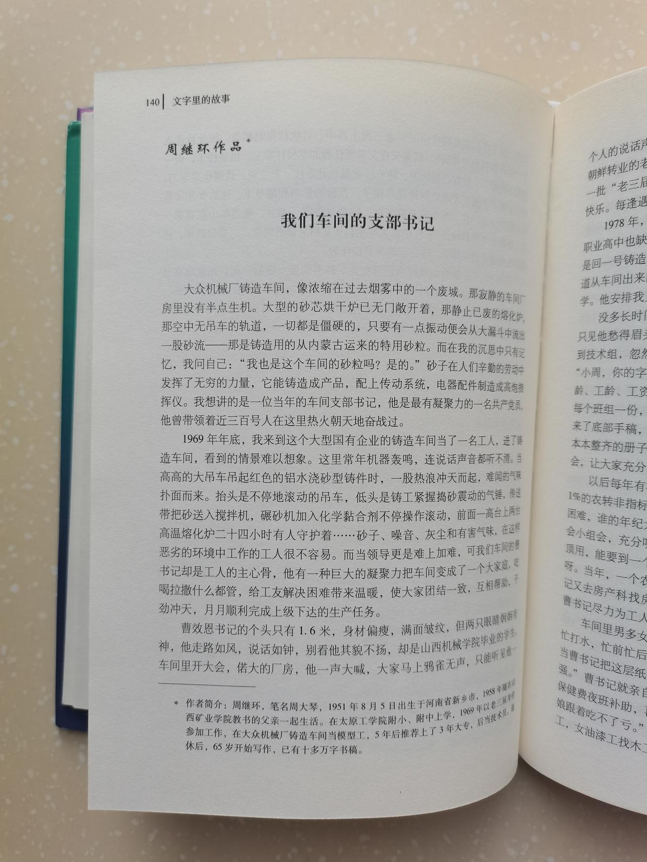我对此深信不疑我坚信吃亏是福。我是家里的老大，家中有四女一男，我和小弟弟相差18