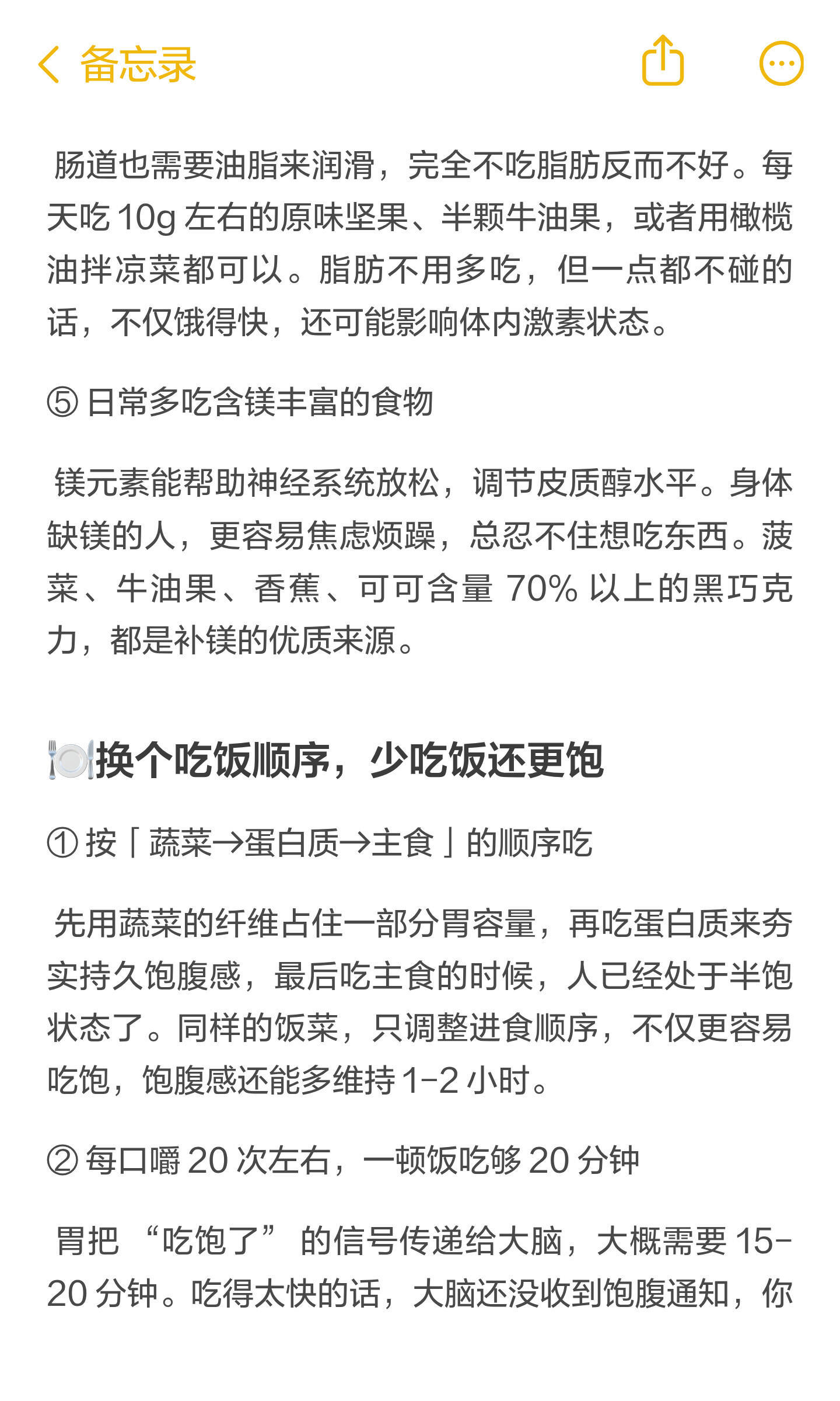 高食欲闺蜜看过来减肥扛饿小tips 