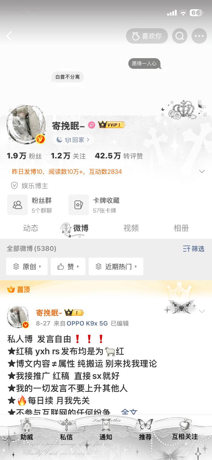 宝宝们你们眼熟我的id吗（回访指路版）[舔屏] ​​​