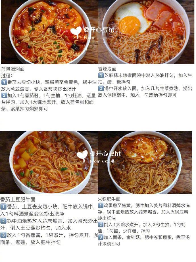 我真的太喜欢吃面啦! 