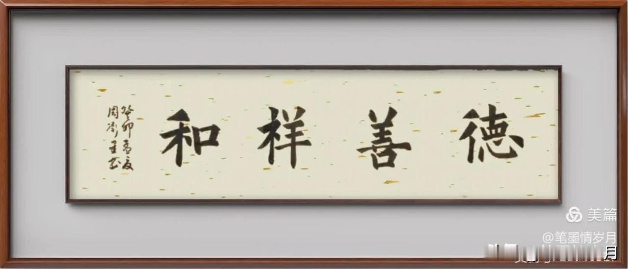 #夏日生活打卡季#

#每天书法展示# #每日写字分享# #书法的日常分享# #