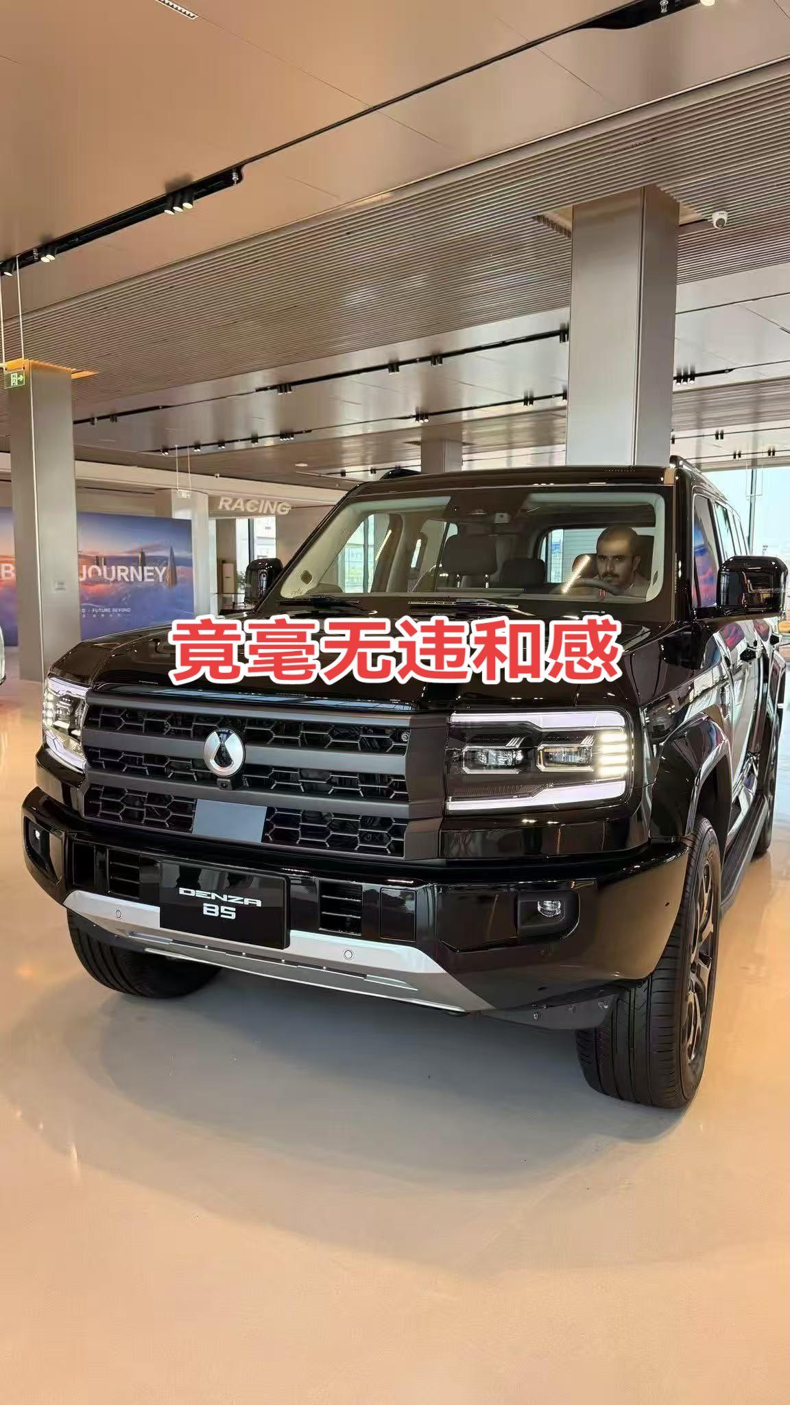 腾势B5