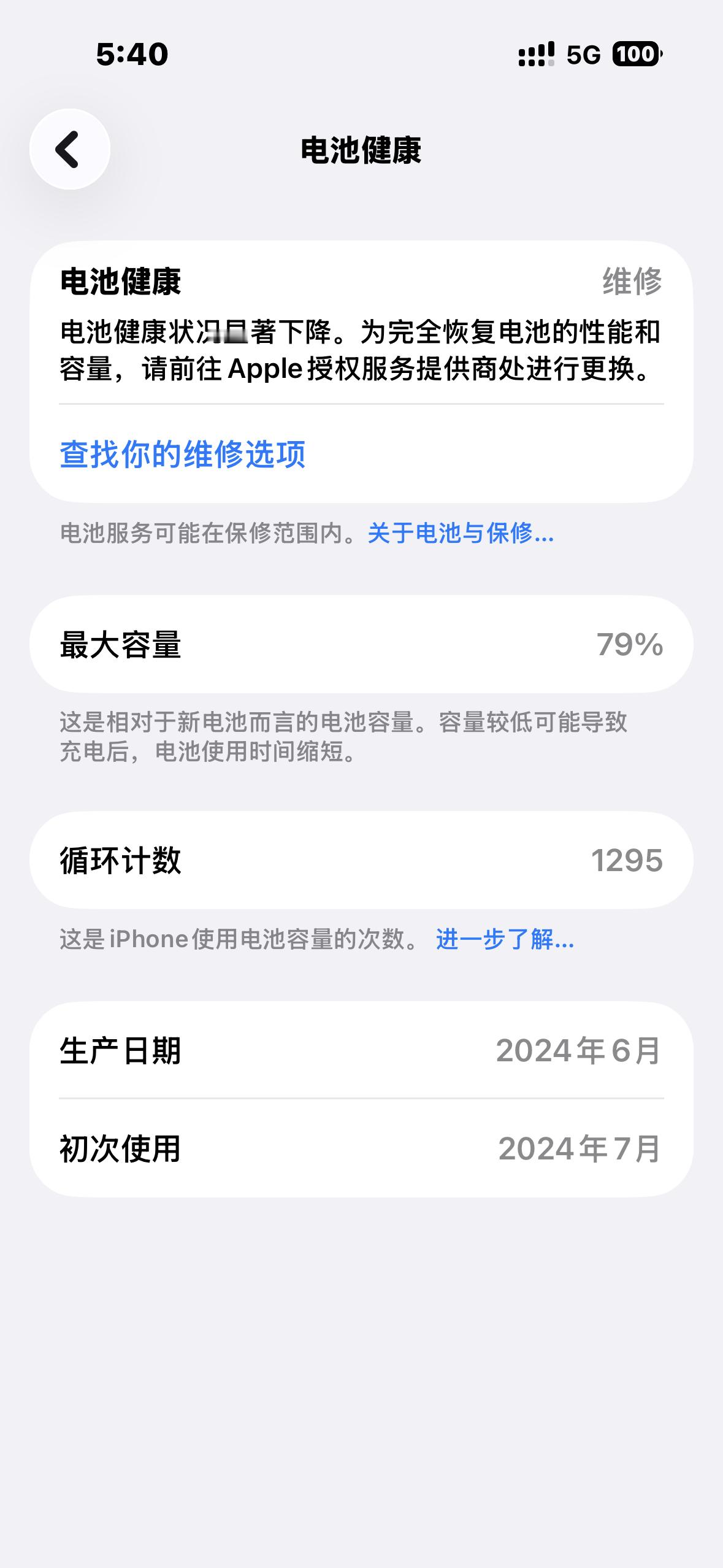 我的屁股15你是什么意思 