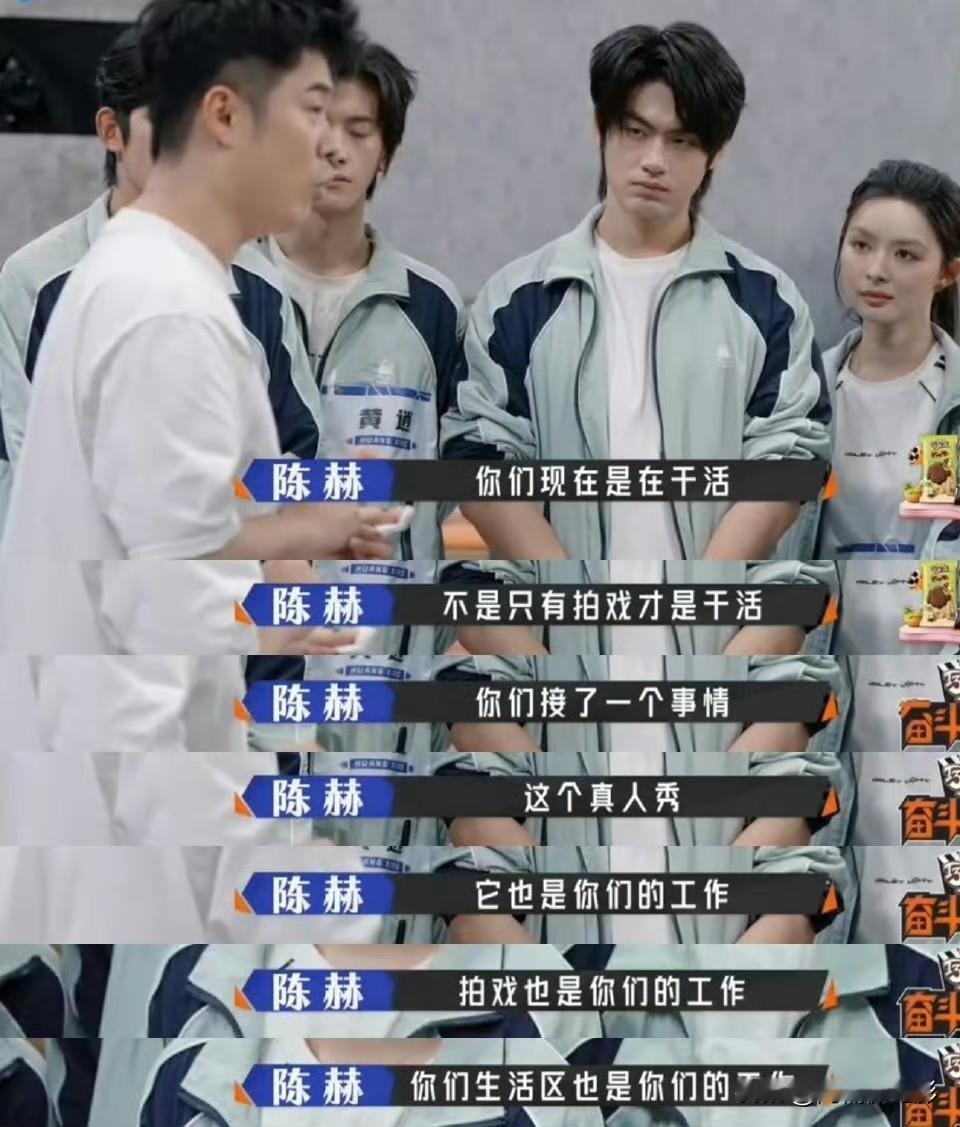 在综艺《奋斗吧人生-演员篇》里，这是陈赫多年综艺生涯中首度当众发火。素来风趣随和