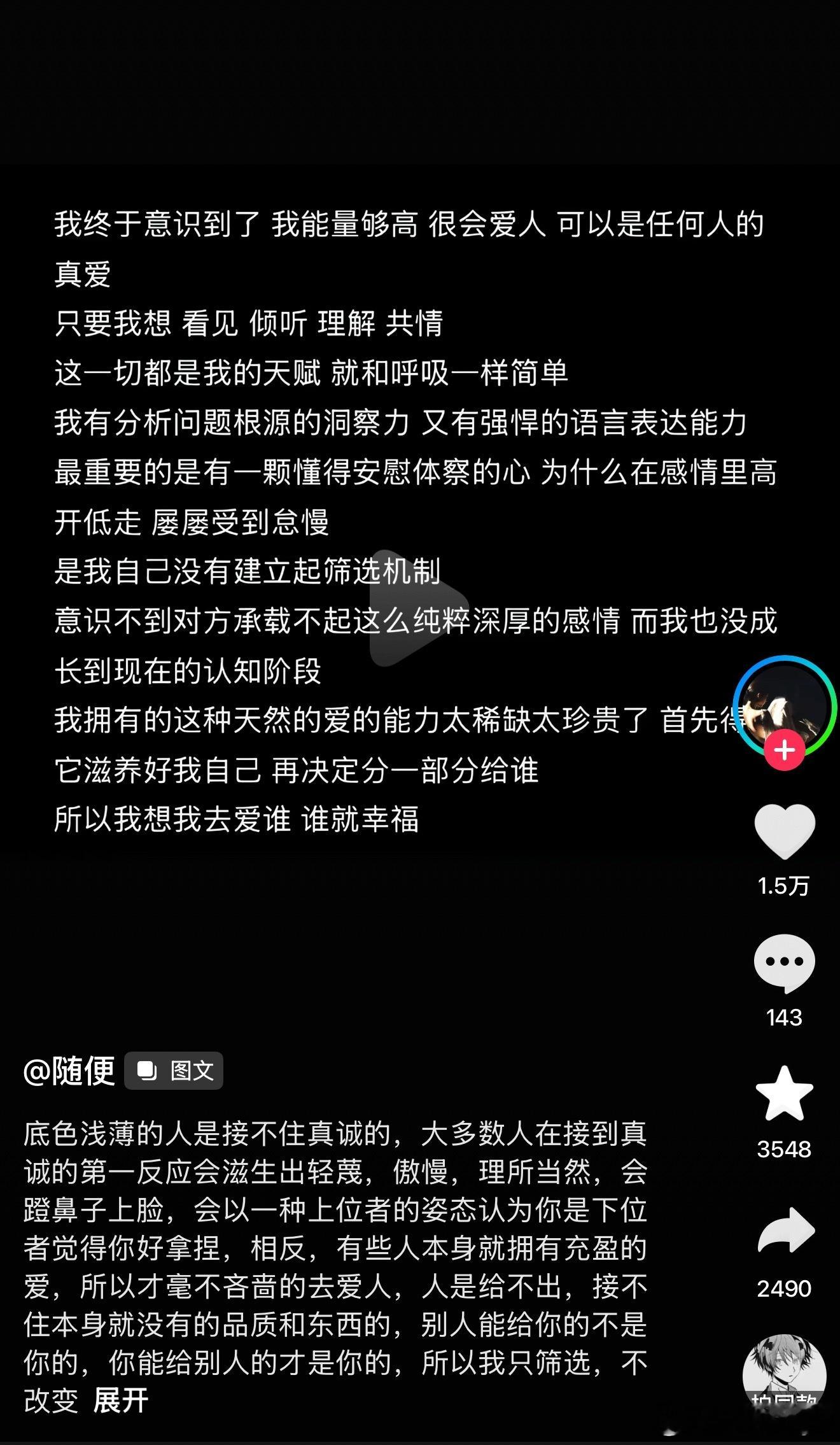 一般发这种，看到高开低走四个字，都可以判断是不会爱的，且多半是个情绪黑洞；mea
