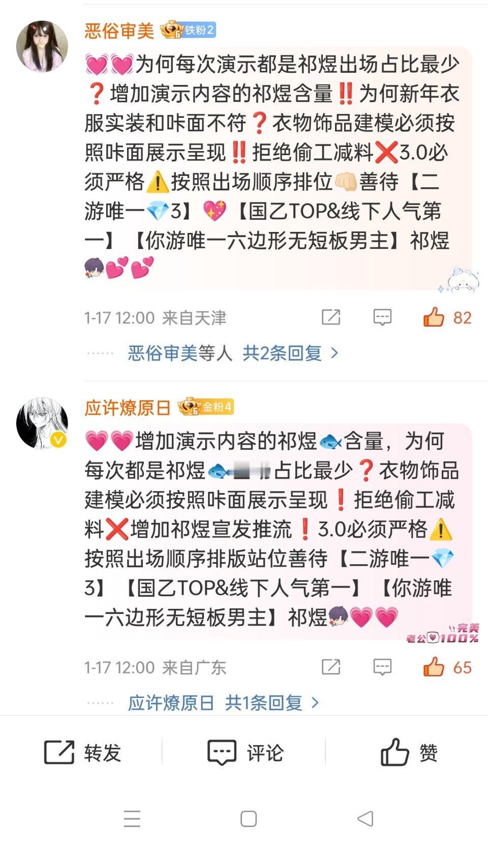 祁煜[超话] 🐟 祁煜 按热度排序捞鱼推内外赞都点👍🏻，🈲lzl 