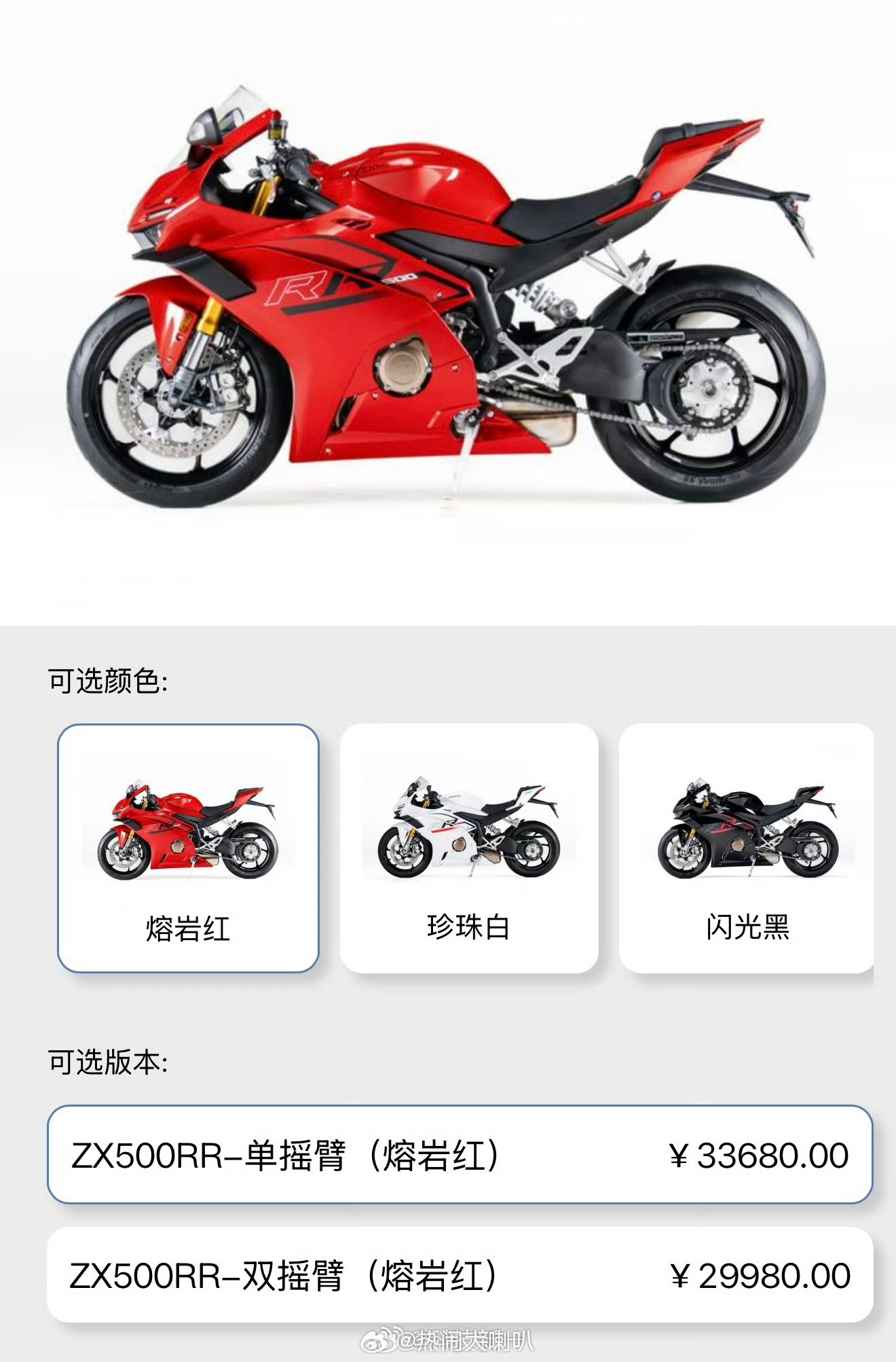 张雪机车订单排到六月底张雪机车这是他应得的20年的努力终于一举成名！真酷！不懂就