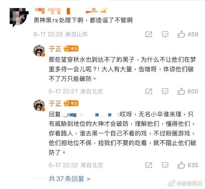 活久见了 于正和陈哲远世纪大和解 